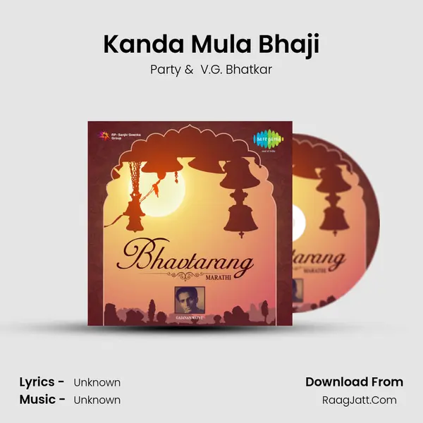 Kanda Mula Bhaji MP3 Song by Party Cover