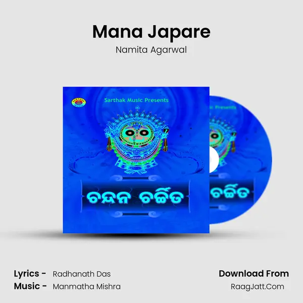 Mana Japare MP3 Song by Namita Agarwal Cover