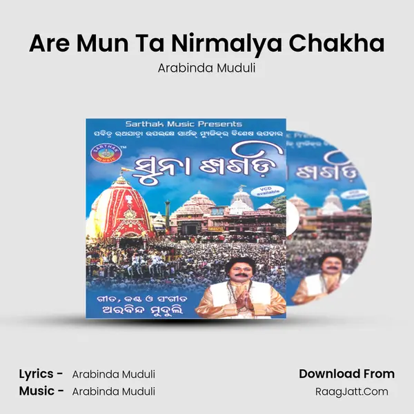 Are Mun Ta Nirmalya Chakha MP3 Song by Arabinda Muduli Cover