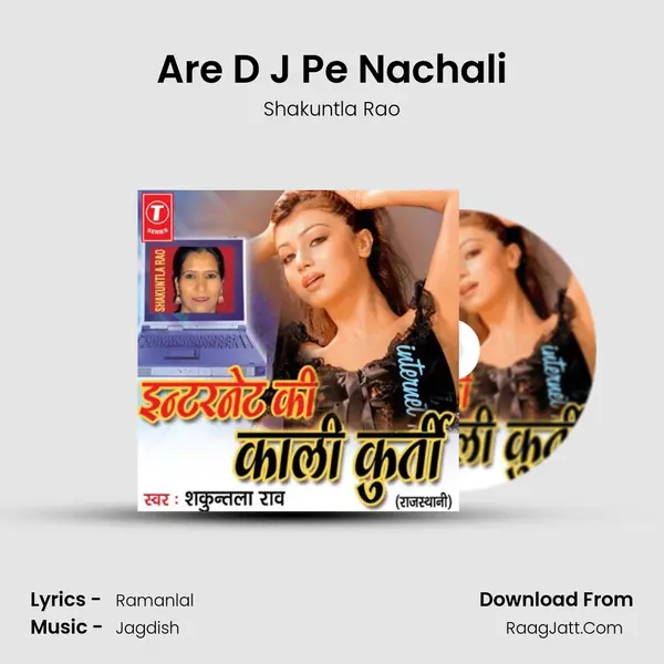 Are D J Pe Nachali mp3 song