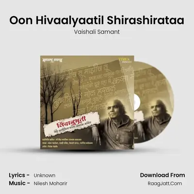 Oon Hivaalyaatil Shirashirataa MP3 Song by Vaishali Samant Cover