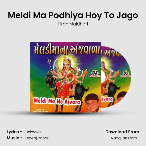 Meldi Ma Podhiya Hoy To Jago MP3 Song by Kiran Maldhari Cover