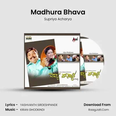 Madhura Bhava MP3 Song by Supriya Acharya Cover