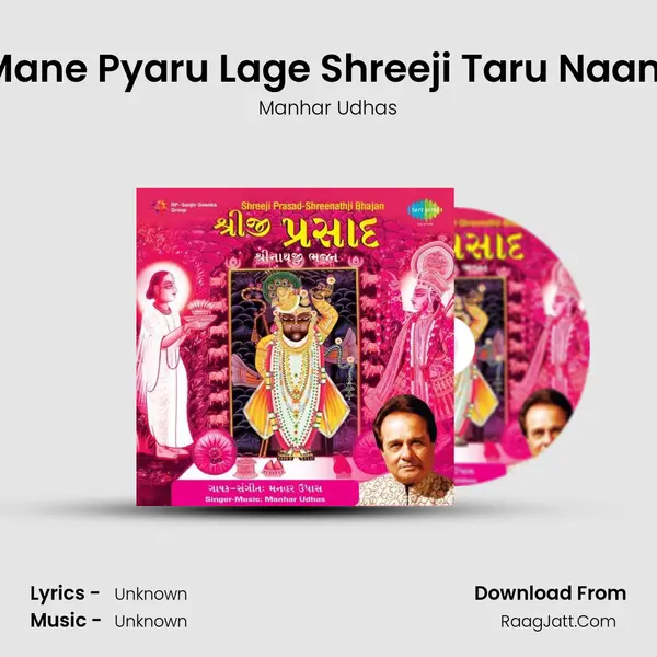 Mane Pyaru Lage Shreeji Taru Naam MP3 Song by Manhar Udhas Cover