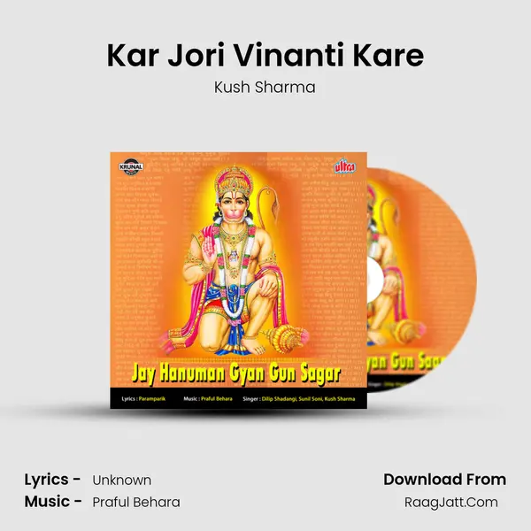 Kar Jori Vinanti Kare MP3 Song by Kush Sharma Cover