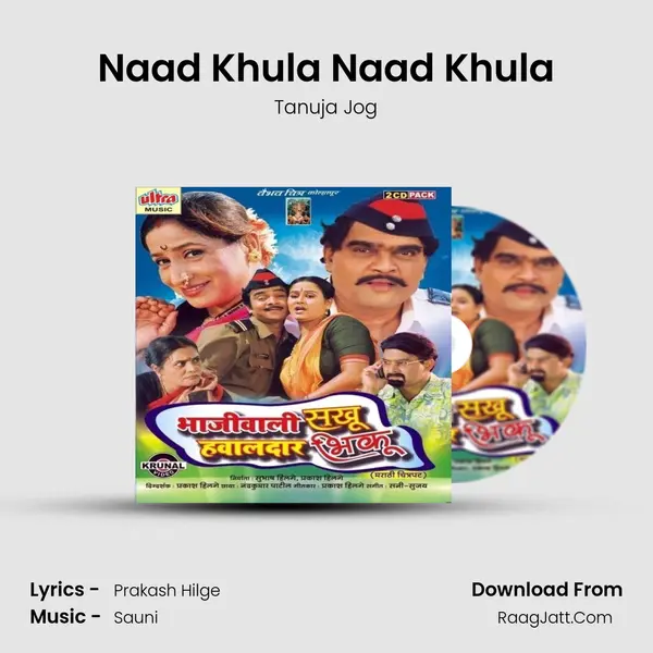 Naad Khula Naad Khula MP3 Song by Tanuja Jog Cover