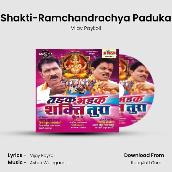 Shakti-Ramchandrachya Paduka MP3 Song by Vijay Paykoli Cover