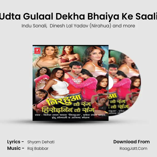 Udta Gulaal Dekha Bhaiya Ke Saali MP3 Song by Indu Sonali Cover