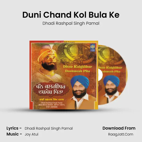 Duni Chand Kol Bula Ke MP3 Song by Dhadi Rashpal Singh Pamal Cover
