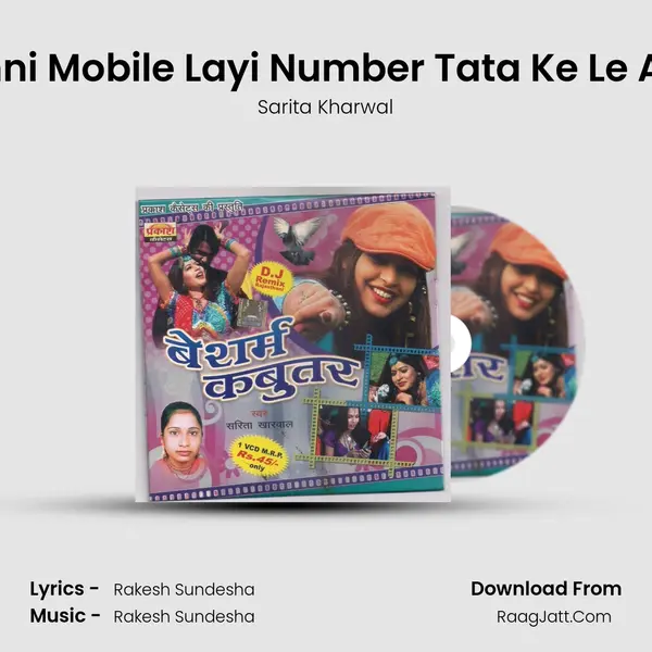 Banni Mobile Layi Number Tata Ke Le Aayi MP3 Song by Sarita Kharwal Cover