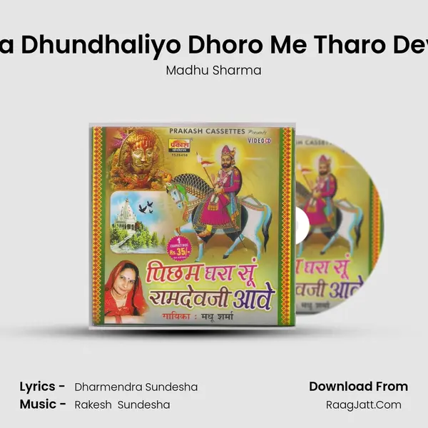 Ramsa Dhundhaliyo Dhoro Me Tharo Devaliyo MP3 Song by Madhu Sharma Cover