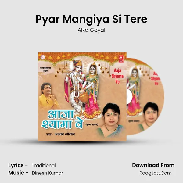 Pyar Mangiya Si Tere mp3 song