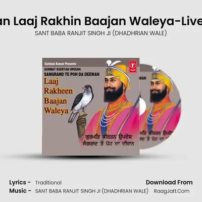 Sangrand Te Poh Da Diwan Laaj Rakhin Baajan Waleya-Part 1 - SANT BABA RANJIT SINGH JI (DHADHRIAN WALE)