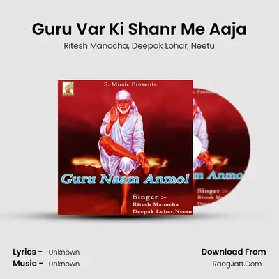 Guru Var Ki Shanr Me Aaja MP3 Song by Ritesh Manocha Cover