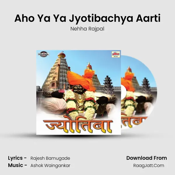 Aho Ya Ya Jyotibachya Aarti MP3 Song by Nehha Rajpal Cover