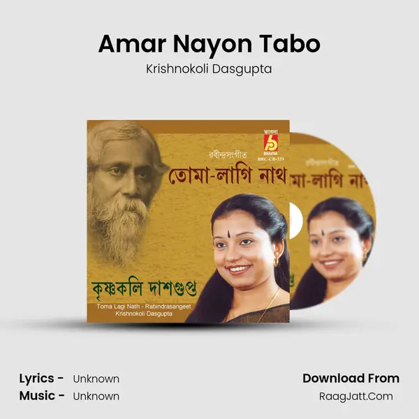 Amar Nayon Tabo MP3 Song by Krishnokoli Dasgupta Cover