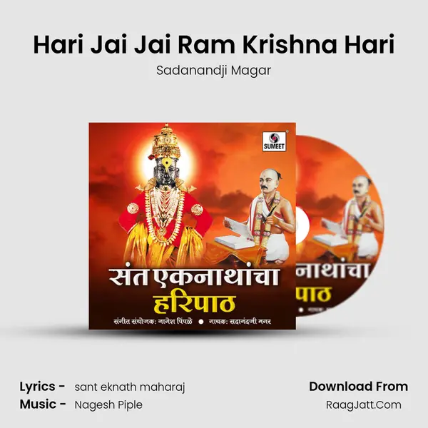 Hari Jai Jai Ram Krishna Hari MP3 Song by Sadanandji Magar Cover