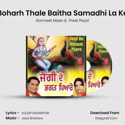 Boharh Thale Baitha Samadhi La Ke MP3 Song by Gurmeet Maan Cover