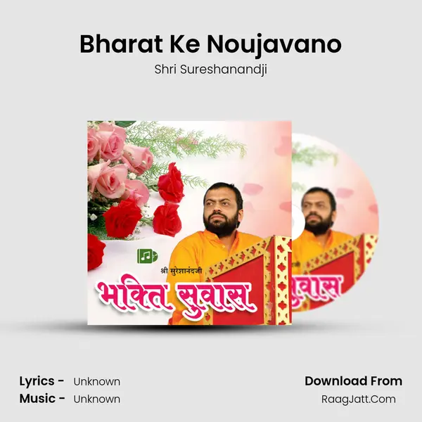 Bharat Ke Noujavano MP3 Song by Shri Sureshanandji Cover