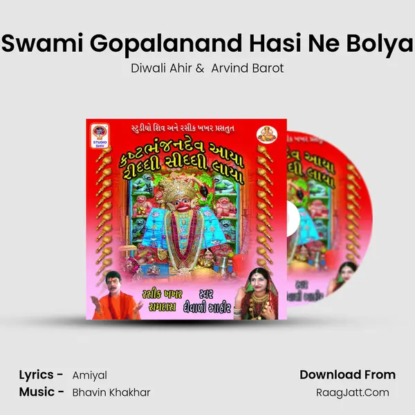 Swami Gopalanand Hasi Ne Bolya MP3 Song by Diwali Ahir Cover