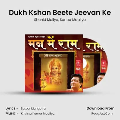 Dukh Kshan Beete Jeevan Ke MP3 Song by Shahid Mallya Cover