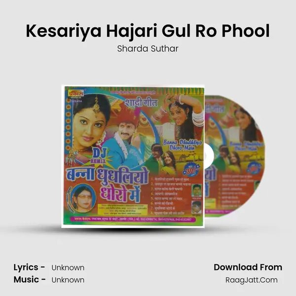 Kesariya Hajari Gul Ro Phool MP3 Song by Sharda Suthar Cover