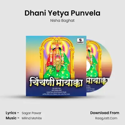 Dhani Yetya Punvela MP3 Song by Nisha Baghat Cover