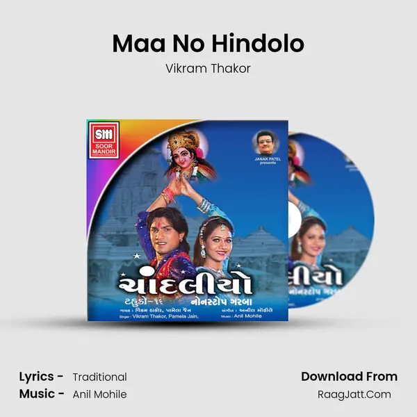 Maa No Hindolo MP3 Song by Vikram Thakor Cover