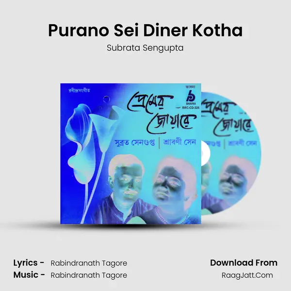 Purano Sei Diner Kotha MP3 Song by Subrata Sengupta Cover