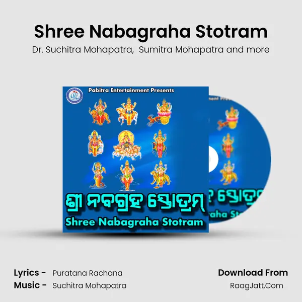 Shree Nabagraha Stotram MP3 Song by Dr. Suchitra Mohapatra Cover