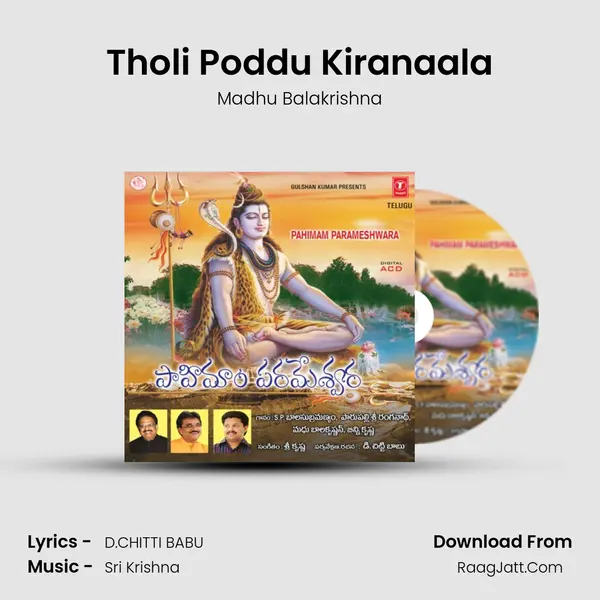 Tholi Poddu Kiranaala MP3 Song by Madhu Balakrishna Cover