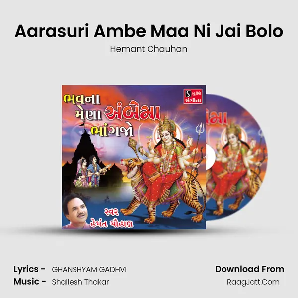 Aarasuri Ambe Maa Ni Jai Bolo MP3 Song by Hemant Chauhan Cover