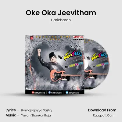 Oke Oka Jeevitham MP3 Song by Haricharan Cover