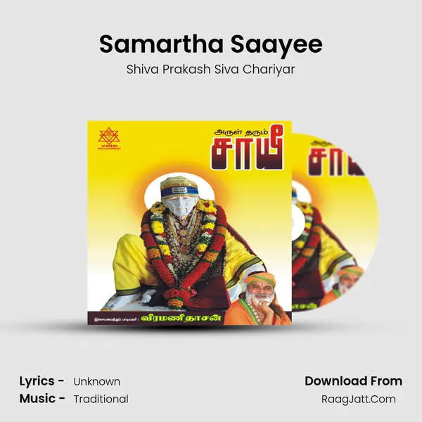 Samartha Saayee MP3 Song by Shiva Prakash Siva Chariyar Cover