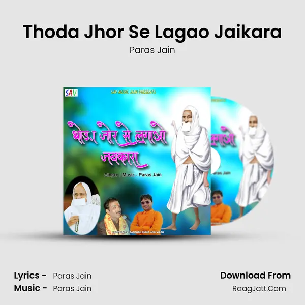 Thoda Jhor Se Lagao Jaikara - Paras Jain