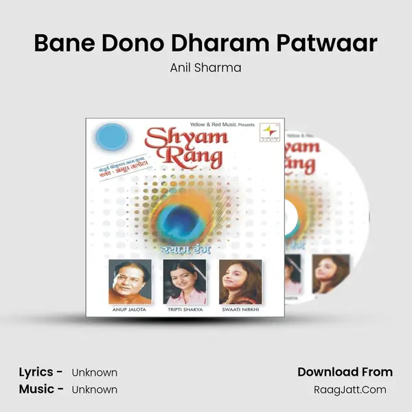 Bane Dono Dharam Patwaar MP3 Song by Anil Sharma Cover