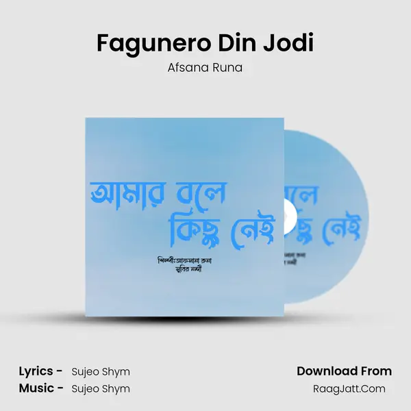 Fagunero Din Jodi mp3 song