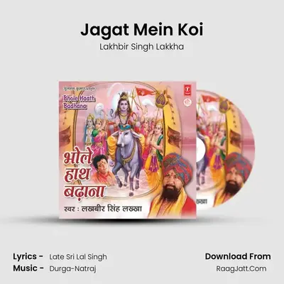 Jagat Mein Koi MP3 Song by Lakhbir Singh Lakkha Cover
