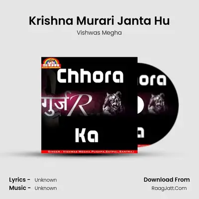 Krishna Murari Janta Hu MP3 Song by Vishwas Megha Cover