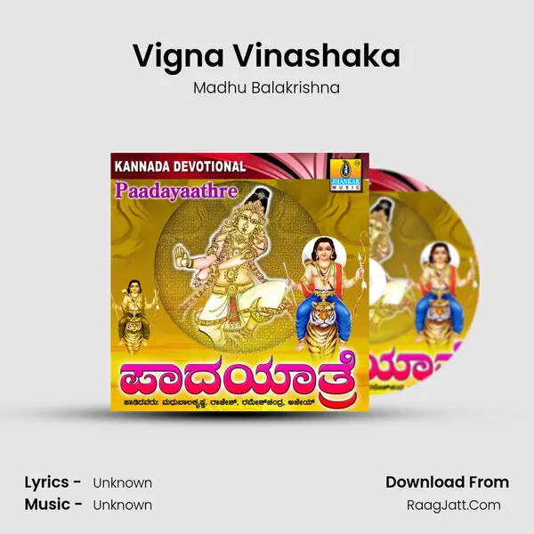 Vigna Vinashaka MP3 Song by Madhu Balakrishna Cover