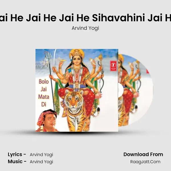 Jai He Jai He Jai He Sihavahini Jai He mp3 song