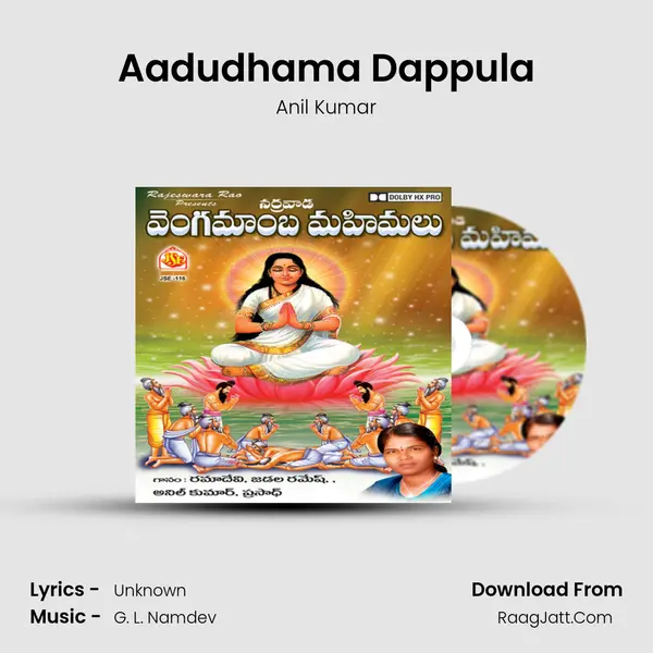 Aadudhama Dappula MP3 Song by Anil Kumar Cover