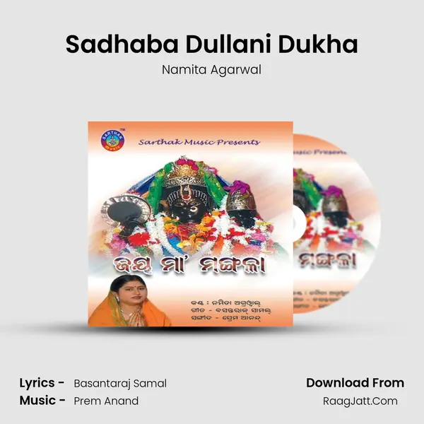 Sadhaba Dullani Dukha MP3 Song by Namita Agarwal Cover