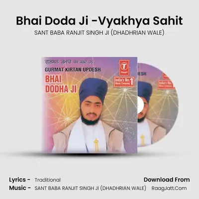 Gurmat Keertan Updesh Bhai Dodha Ji - SANT BABA RANJIT SINGH JI (DHADHRIAN WALE)