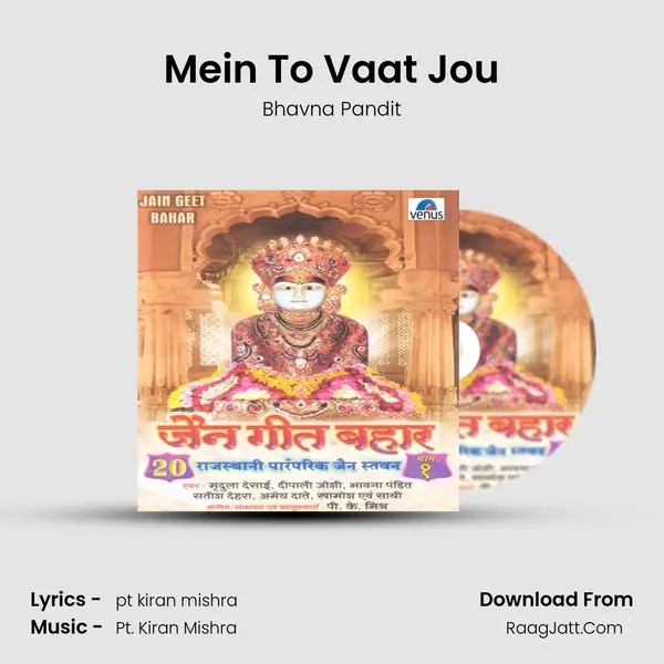 Mein To Vaat Jou MP3 Song by Bhavna Pandit Cover