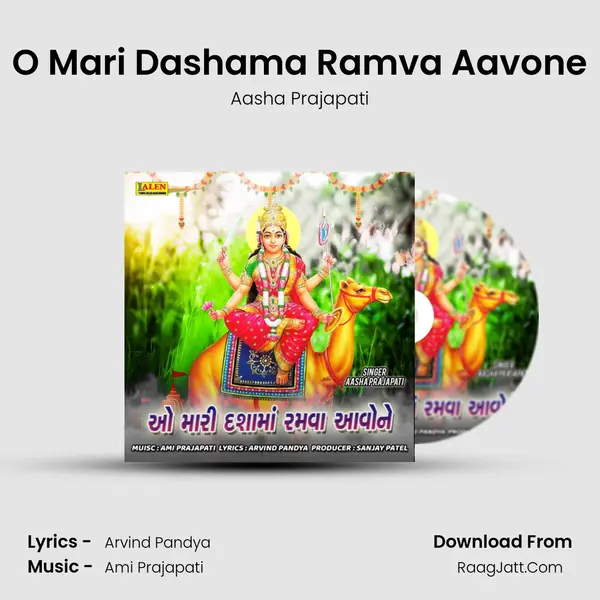 O Mari Dashama Ramva Aavone - Aasha Prajapati