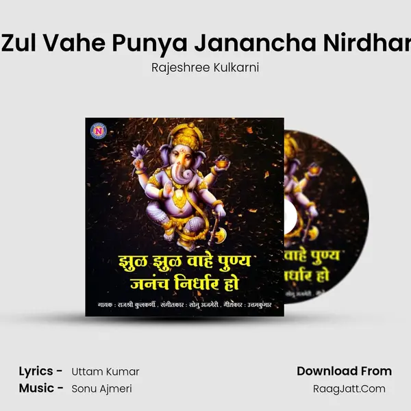 Zul Zul Vahe Punya Janancha Nirdhar Ho mp3 song