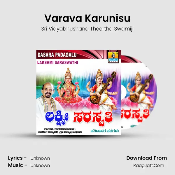 Varava Karunisu MP3 Song by Sri Vidyabhushana Theertha Swamiji Cover