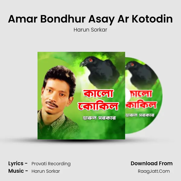 Amar Bondhur Asay Ar Kotodin MP3 Song by Harun Sorkar Cover