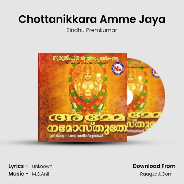 Chottanikkara Amme Jaya MP3 Song by Sindhu Premkumar Cover